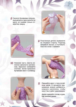 Куклы из ткани: выкройки и мастер-классы