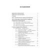 Идеология русской государственности. Континент Россия. 2-е издание, дополненное