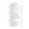 Идеология русской государственности. Континент Россия. 2-е издание, дополненное