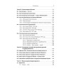 Идеология русской государственности. Континент Россия. 2-е издание, дополненное