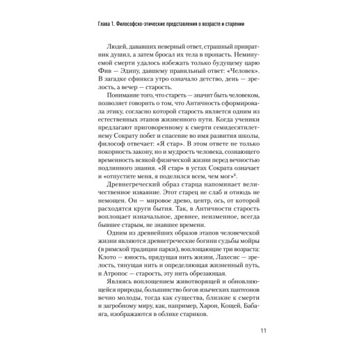 Значение биологического возраста в кардиохирургии и способы его оценки