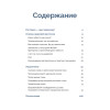 Stretch me! Твой путь к здоровому и гибкому телу.