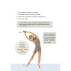 Stretch me! Твой путь к здоровому и гибкому телу.