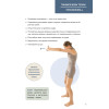 Stretch me! Твой путь к здоровому и гибкому телу.