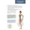Stretch me! Твой путь к здоровому и гибкому телу.