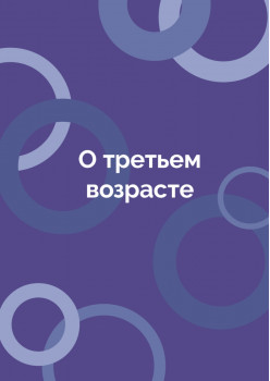 Гимнастика 50+. Здоровая спина, крепкий позвоночник, гибкие суставы