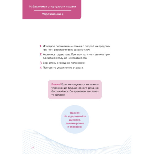 Гимнастика 50+. Здоровая спина, крепкий позвоночник, гибкие суставы