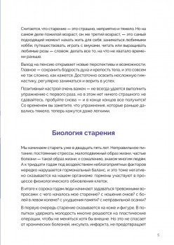 Гимнастика 50+. Здоровая спина, крепкий позвоночник, гибкие суставы