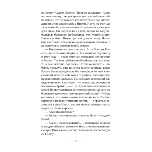 Ника и Ник