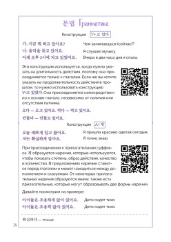 Разговорный корейский по дорамам: Итхэвон класс