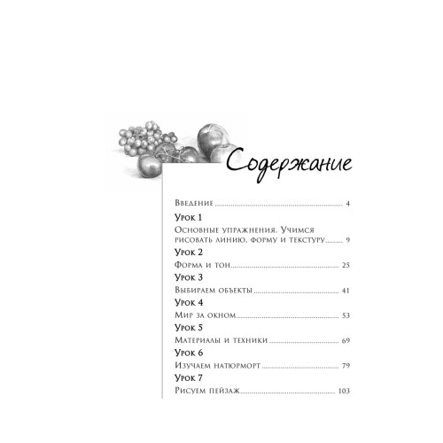 Пошаговые уроки рисования