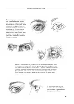 7 простых уроков рисования