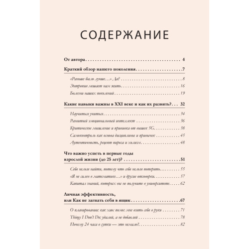 К чёрту хаос! Организация взрослой жизни, наполненной смыслом