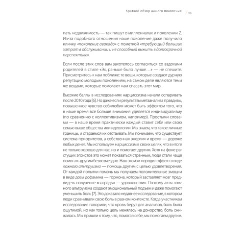 К чёрту хаос! Организация взрослой жизни, наполненной смыслом