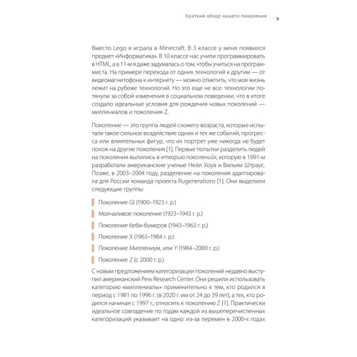 К чёрту хаос! Организация взрослой жизни, наполненной смыслом