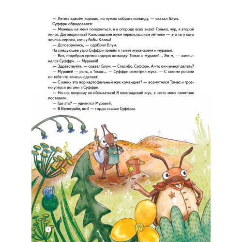 Улётная команда в космосе. Почему Луна светится ночью, что такое сила притяжения и сколько планет во Вселенной?