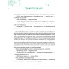 Петронелла и Новый год. Весёлые истории, рецепты и задания