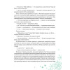 Петронелла и Новый год. Весёлые истории, рецепты и задания