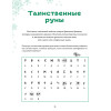 Петронелла и Новый год. Весёлые истории, рецепты и задания