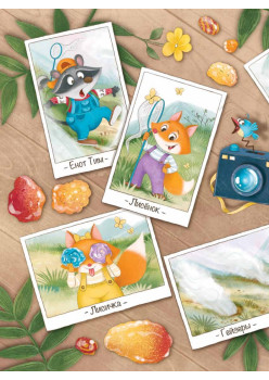 Любопытный енотик Тим! Почему Земля круглая, внутри горячая, а снаружи неровная? Книжка подготовишки