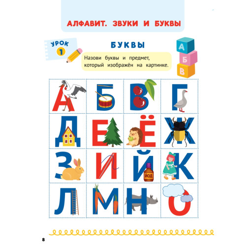 Домашка на отлично! Программа начальной школы за 20 минут в день. Скорочтение, письмо, развитие речи