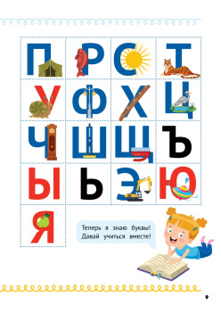 Домашка на отлично! Программа начальной школы за 20 минут в день. Скорочтение, письмо, развитие речи