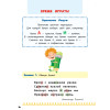 Домашка на отлично! Программа начальной школы за 20 минут в день. Скорочтение, письмо, развитие речи