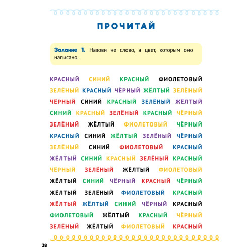 Домашка на отлично! Программа начальной школы за 20 минут в день. Скорочтение, письмо, развитие речи