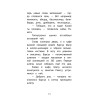 Детективное агентство "Сахарный пончик". Таинственное исчезновение шляпы