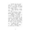 Детективное агентство "Сахарный пончик". Таинственное исчезновение шляпы