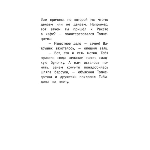 Детективное агентство "Сахарный пончик". Таинственное исчезновение шляпы