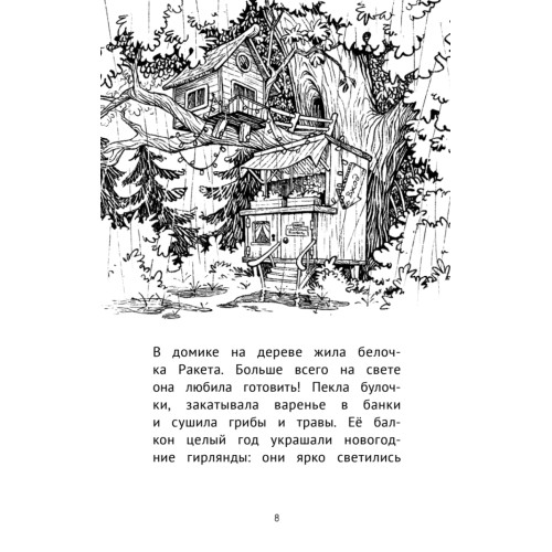 Детективное агентство "Сахарный пончик". Таинственное исчезновение шляпы
