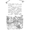 Детективное агентство "Сахарный пончик". Таинственное исчезновение шляпы