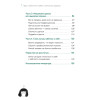 Будь с собой. Книга заботы о ментальном здоровье