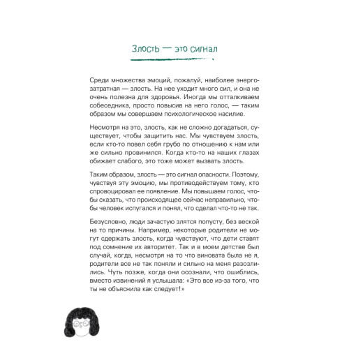 Будь с собой. Книга заботы о ментальном здоровье