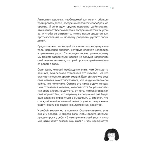 Будь с собой. Книга заботы о ментальном здоровье