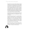 Будь с собой. Книга заботы о ментальном здоровье