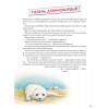 Животные и растения рек, озёр и морей. BIObook А. Толмачёва