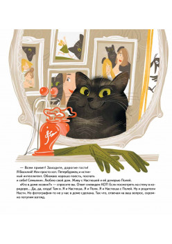 Книга-котострофа: Кот и Новый год! Полезные сказки