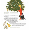 Книга-котострофа: Кот и Новый год! Полезные сказки