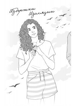 Издержки изоляции, или Лето 2020, которого не было