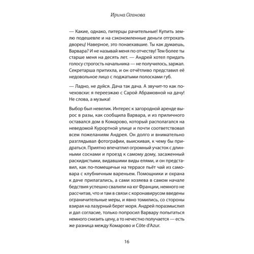 Издержки изоляции, или Лето 2020, которого не было