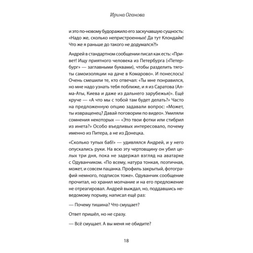 Издержки изоляции, или Лето 2020, которого не было