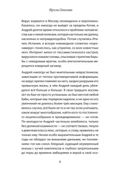 Издержки изоляции, или Лето 2020, которого не было