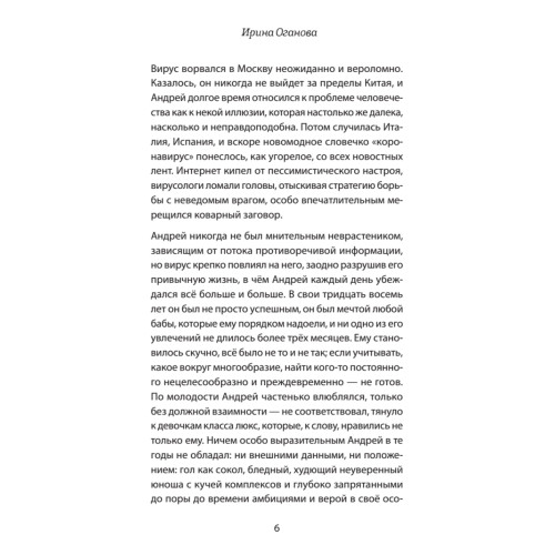 Издержки изоляции, или Лето 2020, которого не было