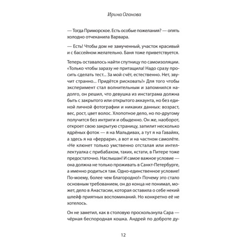 Издержки изоляции, или Лето 2020, которого не было