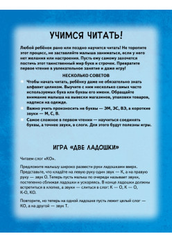 Я завёл себе кита! Книга для первого чтения