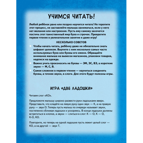 Я завёл себе кита! Книга для первого чтения