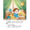 Я завёл себе кита! Книга для первого чтения
