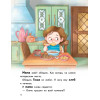 Я завёл себе кита! Книга для первого чтения